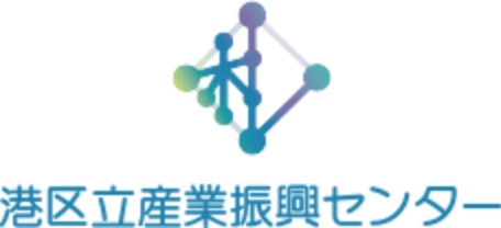 港区立産業振興センター