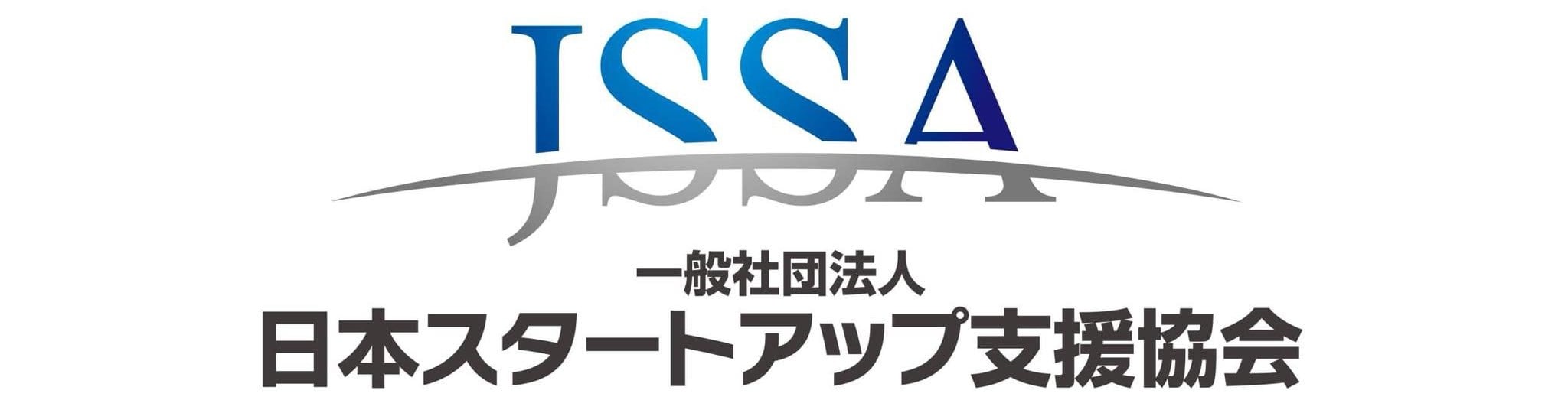 一般社団法人日本スタートアップ支援協会