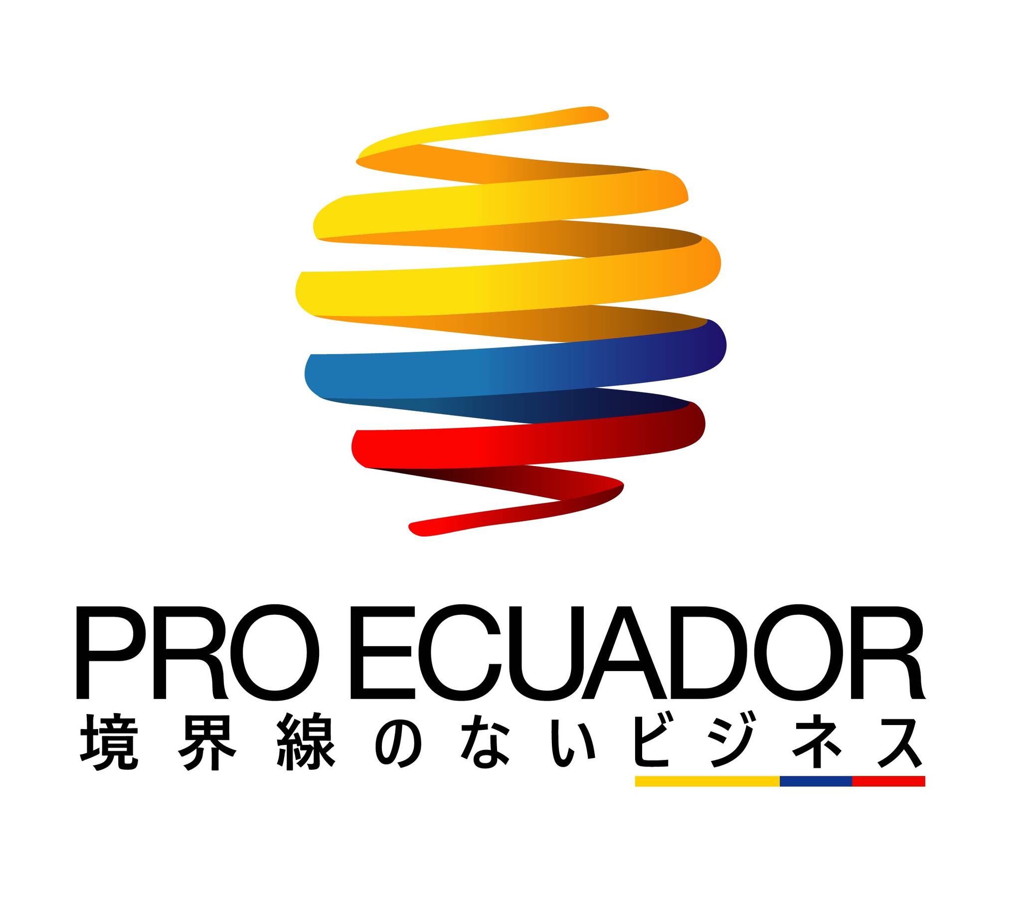 PRO ECUADOR / エクアドル大使館・商務部