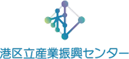 港区立産業振興センター