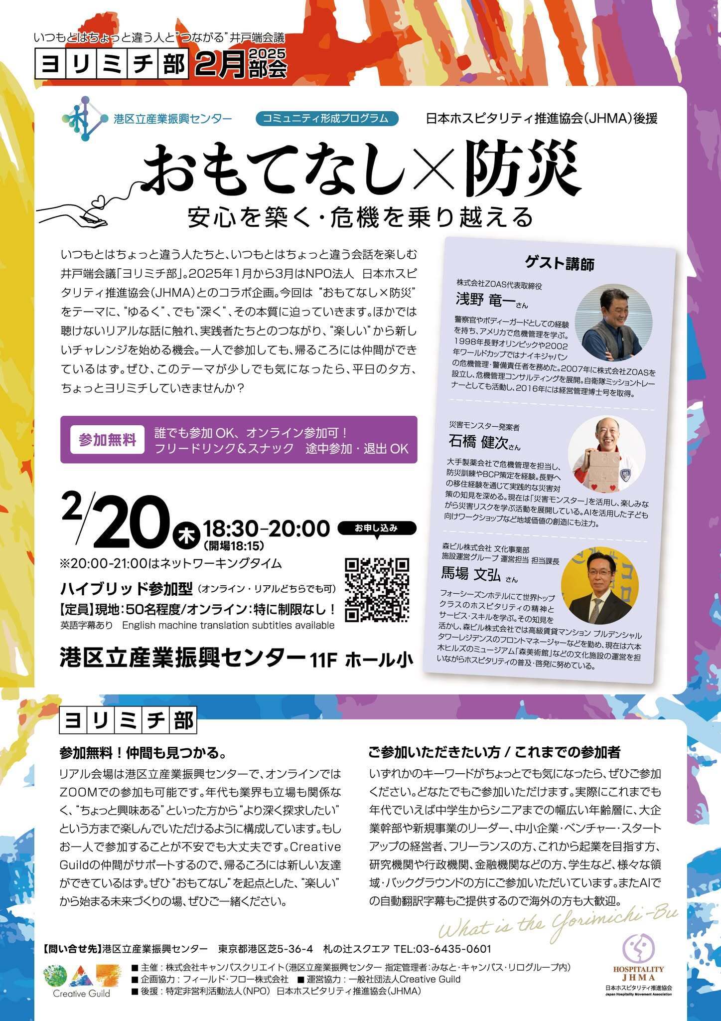 kaoさん 0601 （映画「愛の贈り物」上映と監督のトーク【調査会  