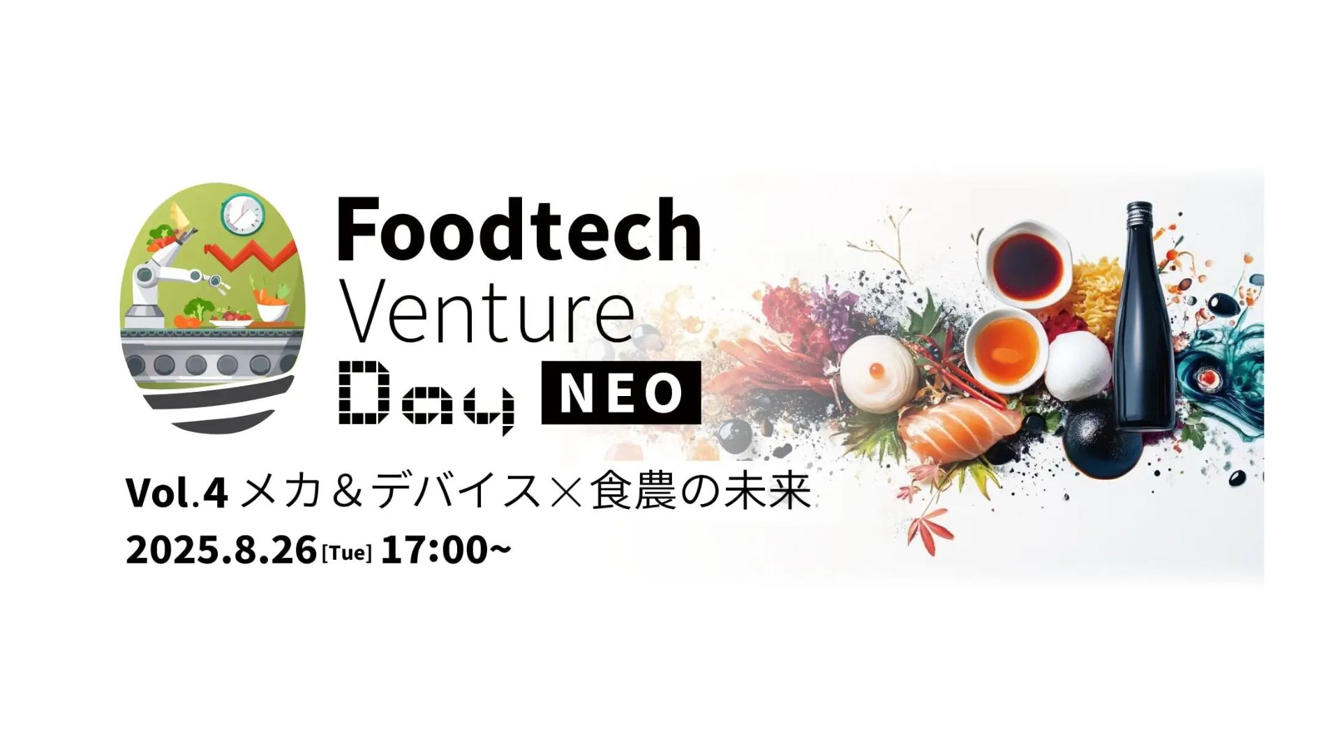 Foodtech Venture Day NEO Vol.4 〜 メカ＆デバイスｘ食農の未来【センター共催】
