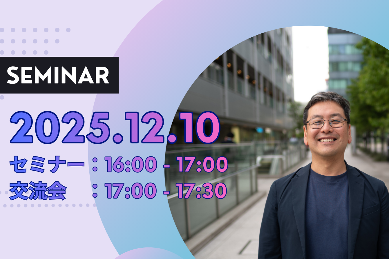 自分の”想い”を戦略・企画にしよう ～AI活用でその場で創る戦略・企画策定ワークショップ～