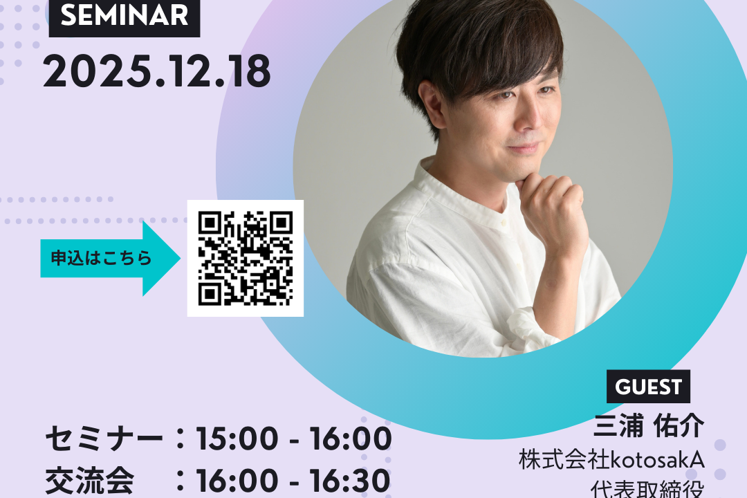 部下が勝手に動き始めるホメセミナー ──褒める力でチームが変わる60分──