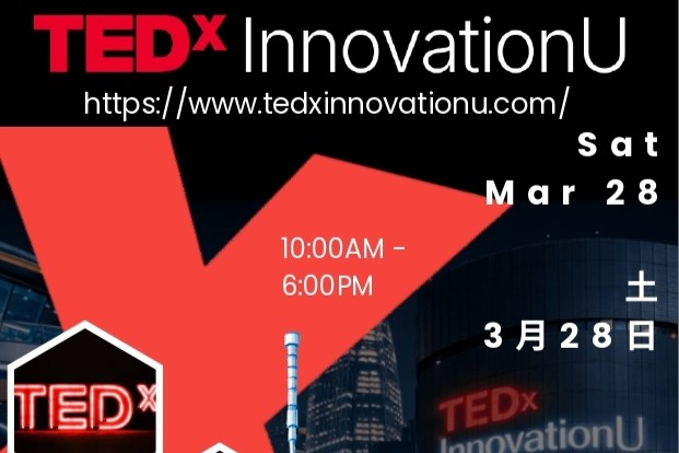 初開催！世代を超えて未来を創る一日 『TEDxInnovationU』【センター共催】