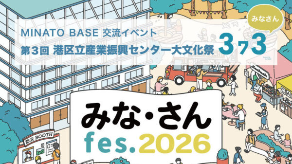 みなさんフェス2026_0128_ol