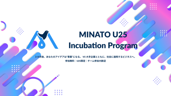 MINATO U25 Incubation Program
