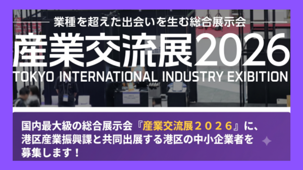 MINATO U25 Incubation Program