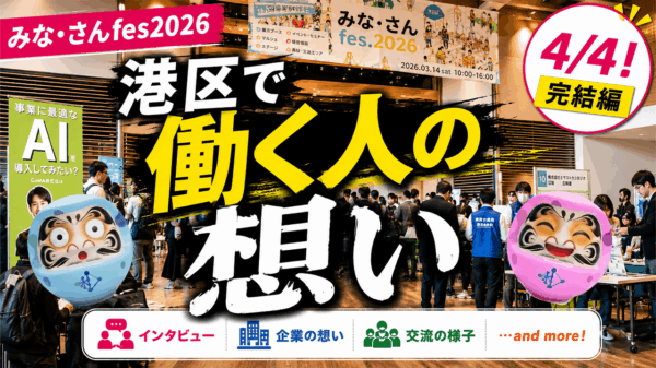 MINATO U25 Incubation Program